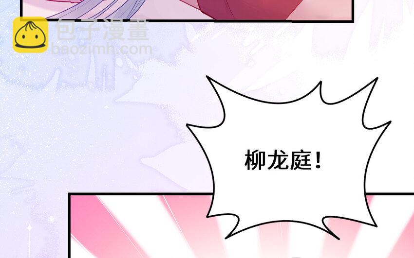 《我的妖仙老公》62 第61话 我到底是谁 第42页