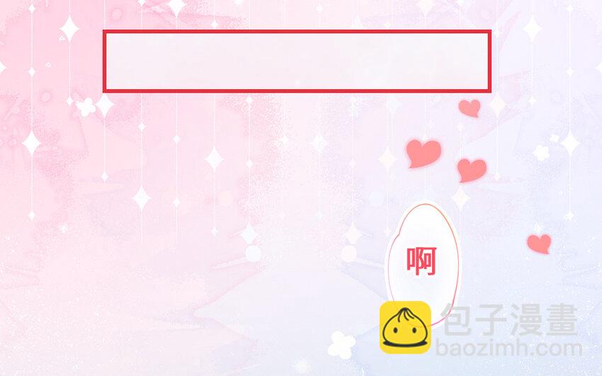 《我的妖仙老公》62 第61话 我到底是谁 第46页