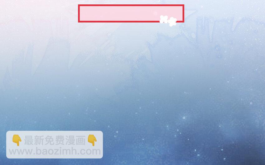 《我的妖仙老公》62 第61话 我到底是谁 第47页