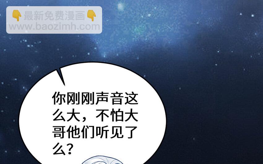 《我的妖仙老公》62 第61话 我到底是谁 第48页
