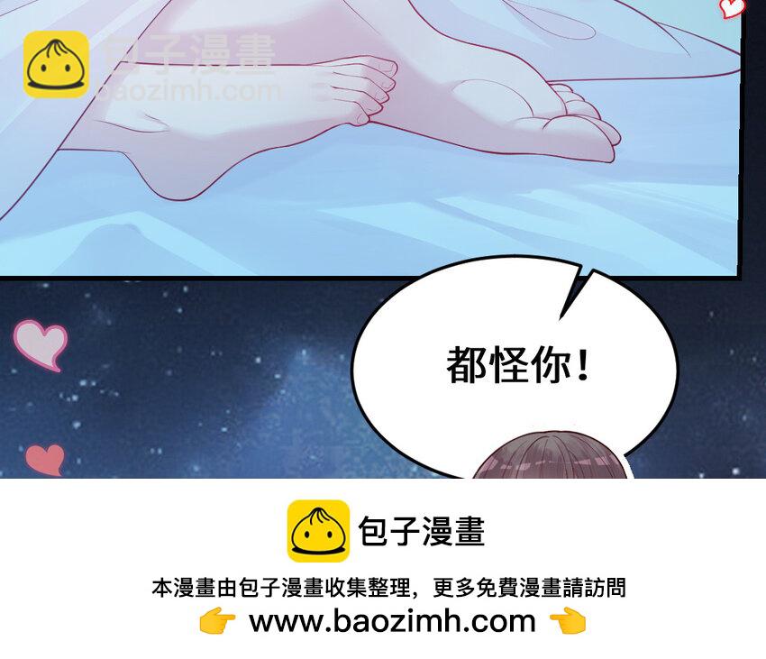 《我的妖仙老公》62 第61话 我到底是谁 第50页