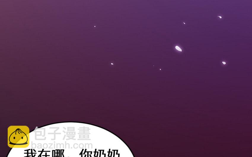 《我的妖仙老公》64 第63话 和解 第12页