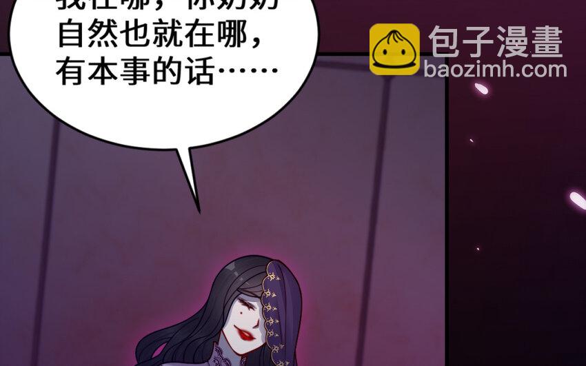 《我的妖仙老公》64 第63话 和解 第13页
