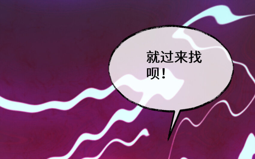 《我的妖仙老公》64 第63话 和解 第16页