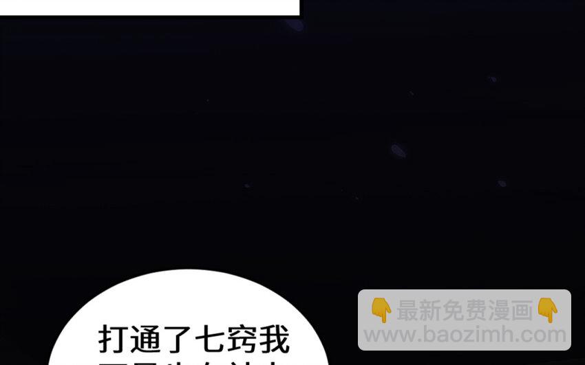 《我的妖仙老公》64 第63话 和解 第23页
