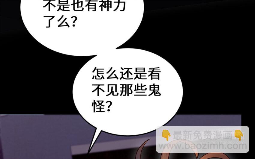 《我的妖仙老公》64 第63话 和解 第24页