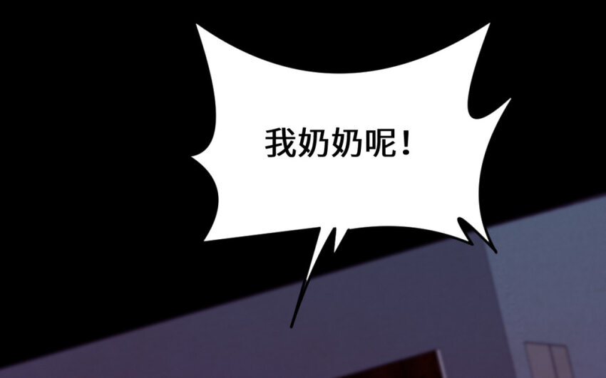 《我的妖仙老公》64 第63话 和解 第7页