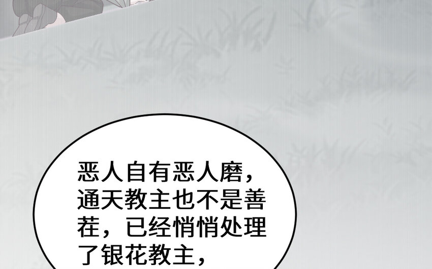 《我的妖仙老公》63 第62话 爱我么？ 第11页