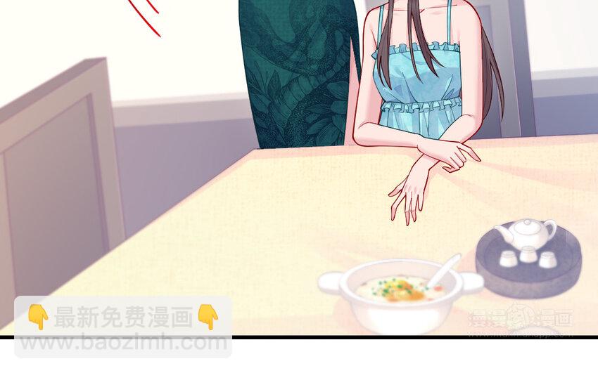 《我的妖仙老公》63 第62话 爱我么？ 第14页