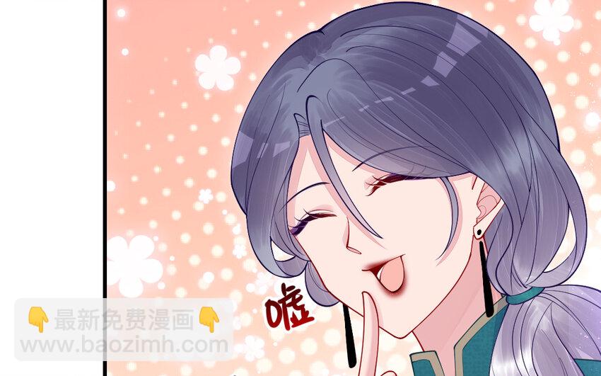 《我的妖仙老公》63 第62话 爱我么？ 第16页
