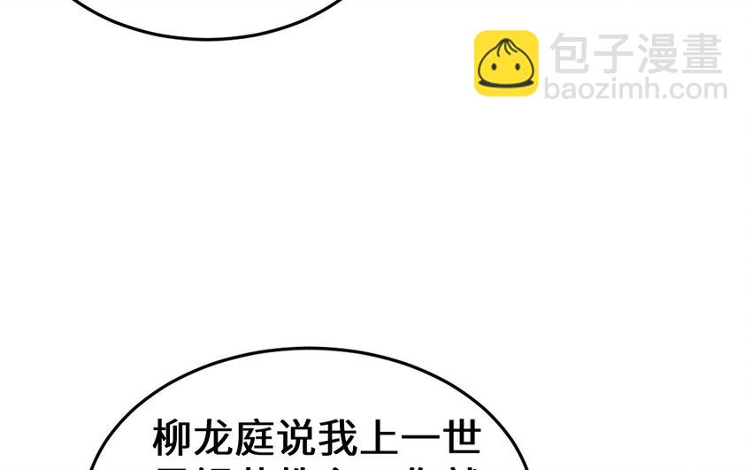 《我的妖仙老公》63 第62话 爱我么？ 第18页