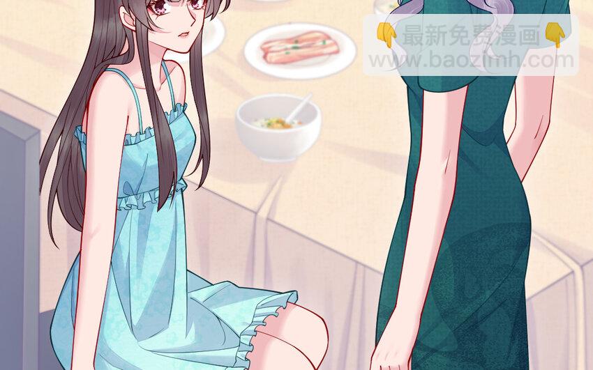 《我的妖仙老公》63 第62话 爱我么？ 第20页