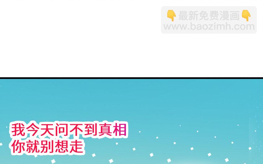 《我的妖仙老公》63 第62话 爱我么？ 第22页
