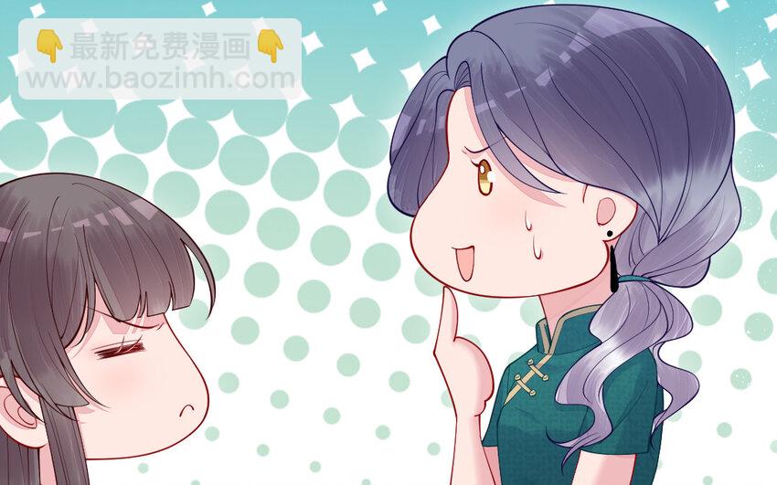 《我的妖仙老公》63 第62话 爱我么？ 第23页