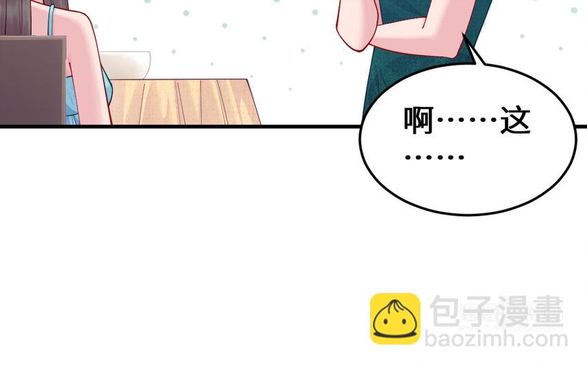 《我的妖仙老公》63 第62话 爱我么？ 第24页