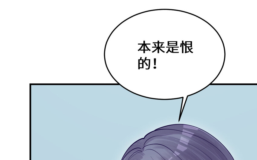 《我的妖仙老公》63 第62话 爱我么？ 第25页