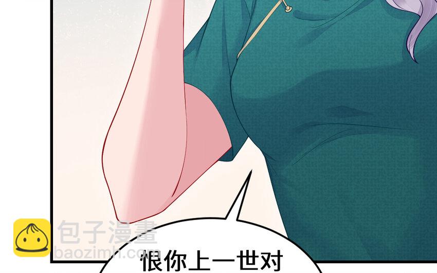 《我的妖仙老公》63 第62话 爱我么？ 第27页