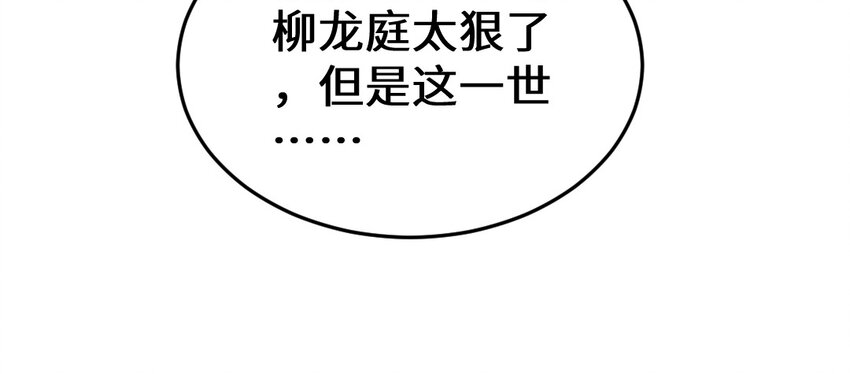 《我的妖仙老公》63 第62话 爱我么？ 第28页