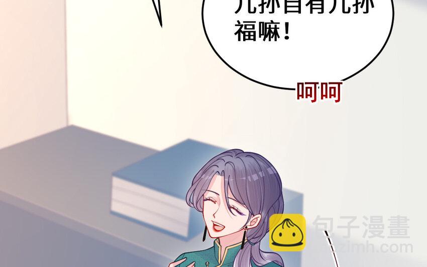 《我的妖仙老公》63 第62话 爱我么？ 第30页