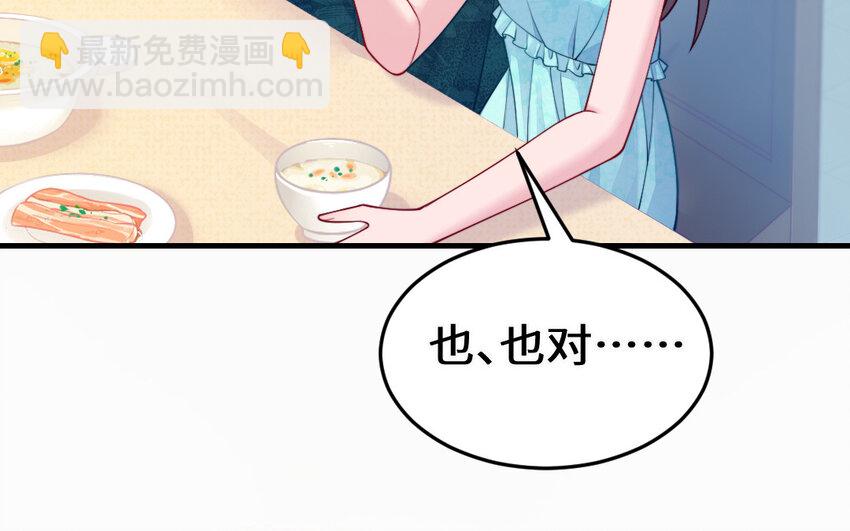 《我的妖仙老公》63 第62话 爱我么？ 第32页