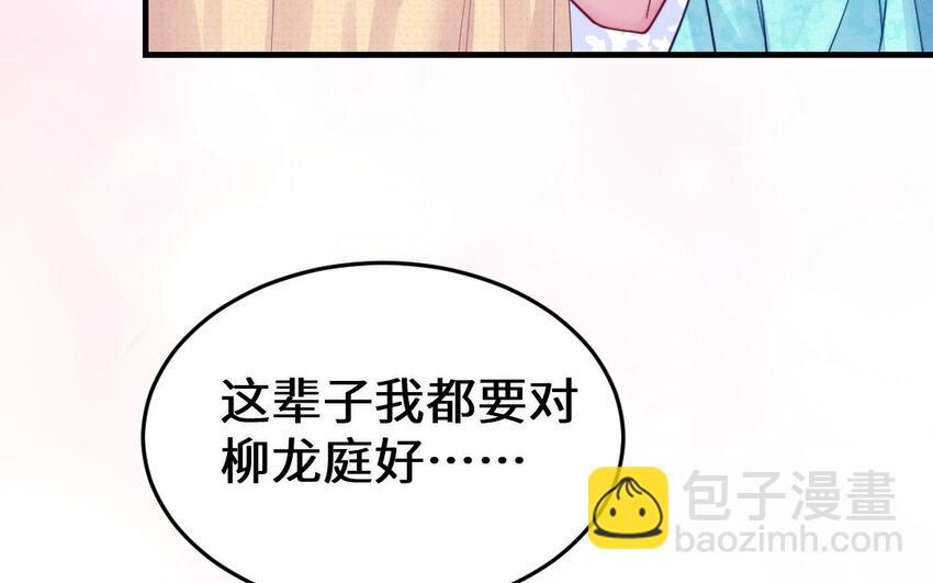 《我的妖仙老公》63 第62话 爱我么？ 第35页