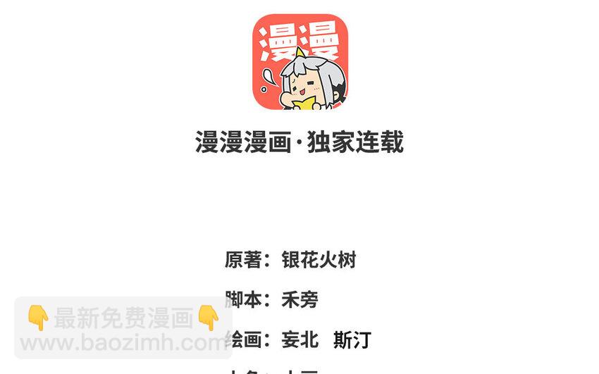 《我的妖仙老公》63 第62话 爱我么？ 第3页