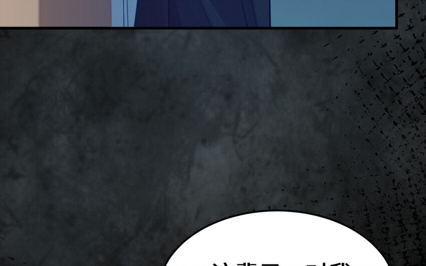 《我的妖仙老公》63 第62话 爱我么？ 第46页