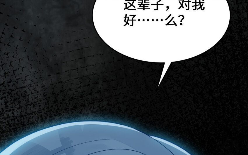 《我的妖仙老公》63 第62话 爱我么？ 第47页