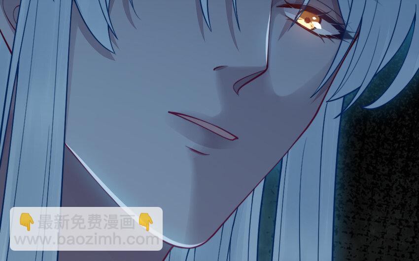 《我的妖仙老公》63 第62话 爱我么？ 第49页