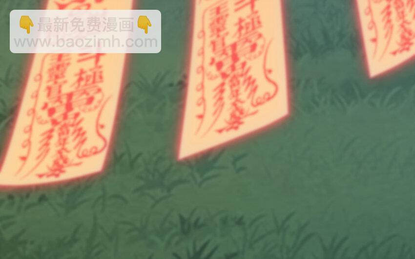 《我的妖仙老公》61 第60话 打七窍 第10页