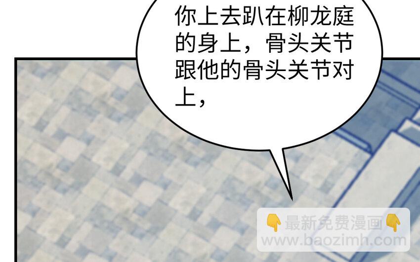 《我的妖仙老公》61 第60话 打七窍 第12页