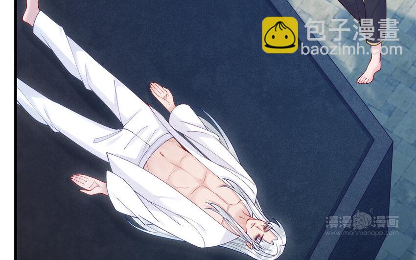 《我的妖仙老公》61 第60话 打七窍 第14页