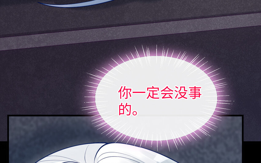 《我的妖仙老公》61 第60话 打七窍 第19页