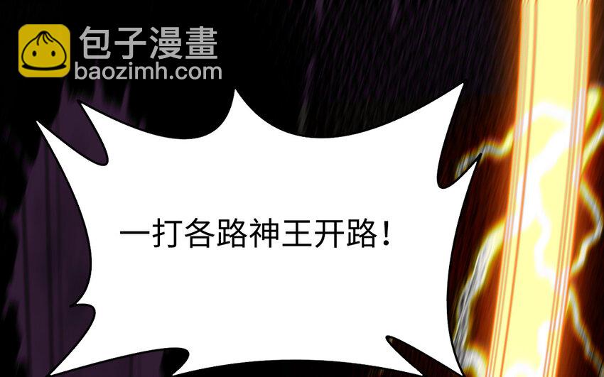 《我的妖仙老公》61 第60话 打七窍 第29页