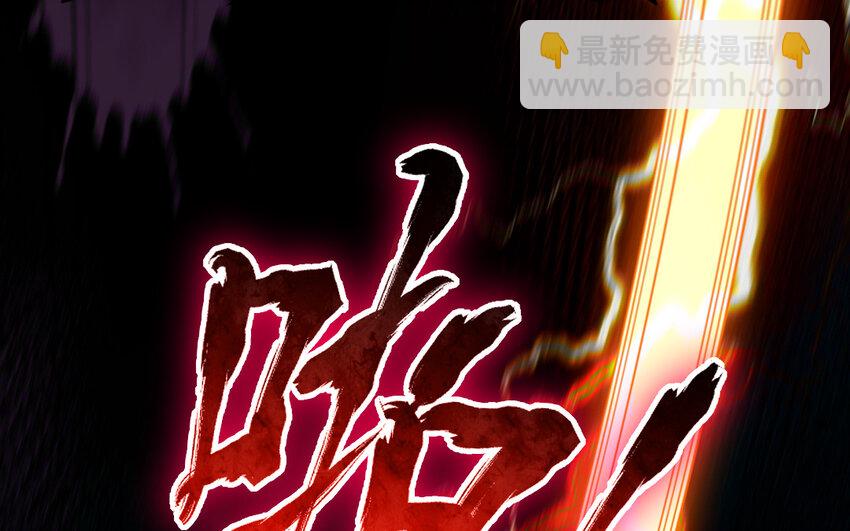 《我的妖仙老公》61 第60话 打七窍 第30页