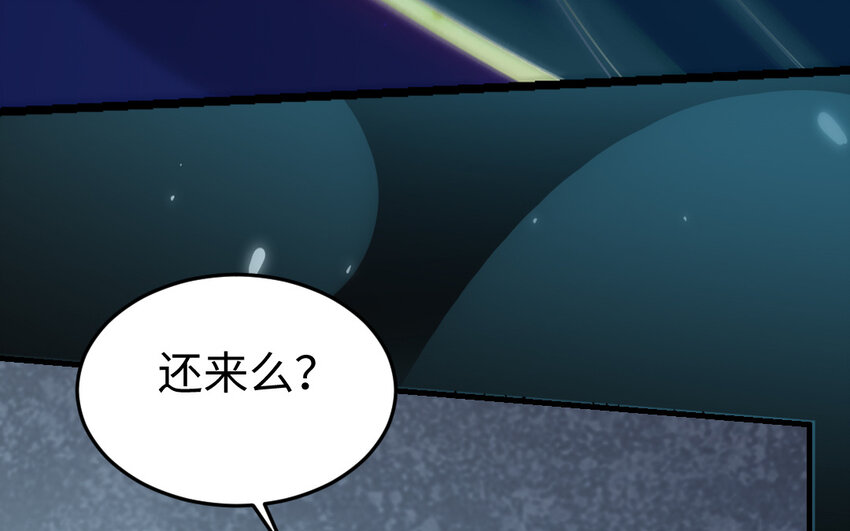 《我的妖仙老公》61 第60话 打七窍 第39页