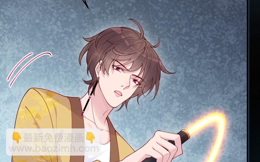 《我的妖仙老公》61 第60话 打七窍 第40页