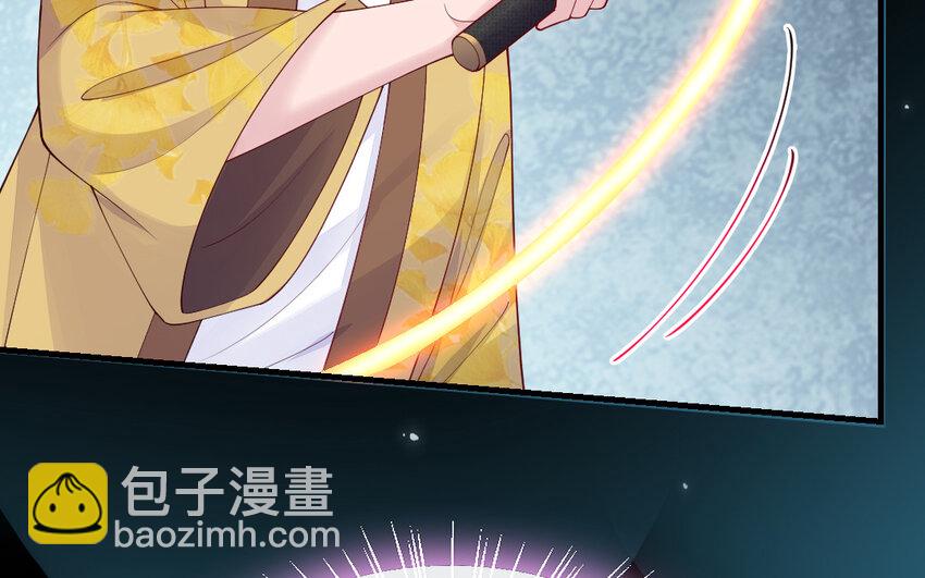 《我的妖仙老公》61 第60话 打七窍 第41页