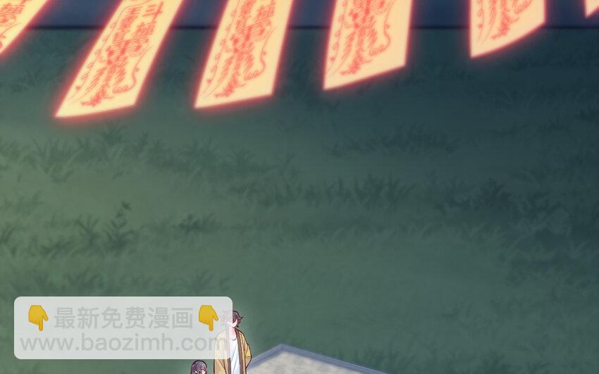 《我的妖仙老公》61 第60话 打七窍 第7页