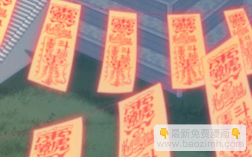 《我的妖仙老公》61 第60话 打七窍 第9页