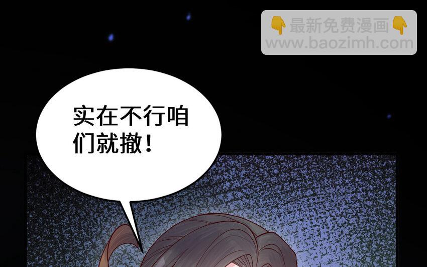 《我的妖仙老公》67 第66话 分离 第12页