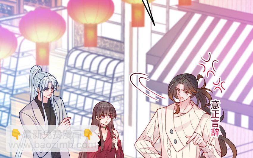 《我的妖仙老公》67 第66话 分离 第15页