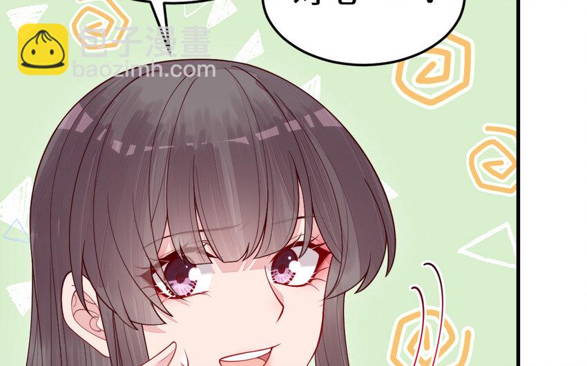 《我的妖仙老公》67 第66话 分离 第21页
