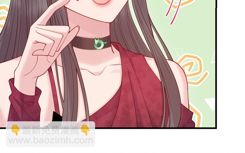 《我的妖仙老公》67 第66话 分离 第22页