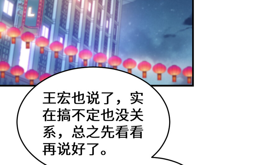 《我的妖仙老公》67 第66话 分离 第25页