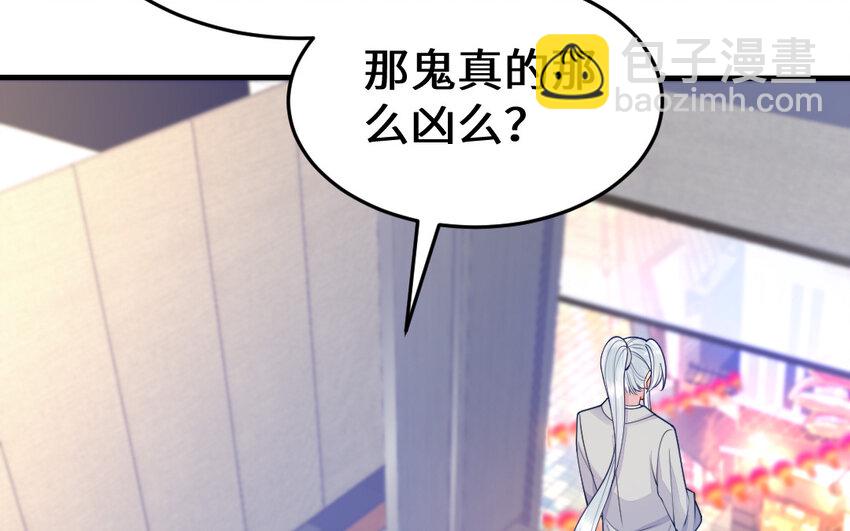 《我的妖仙老公》67 第66话 分离 第26页