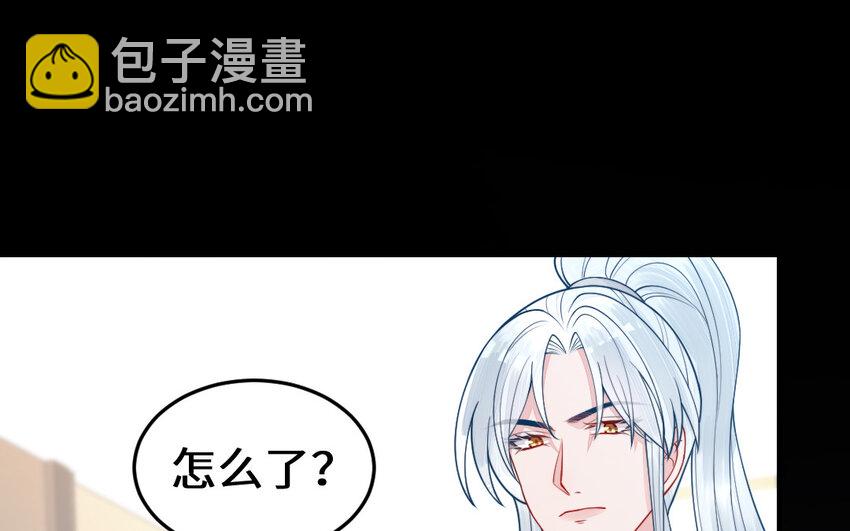 《我的妖仙老公》67 第66话 分离 第32页