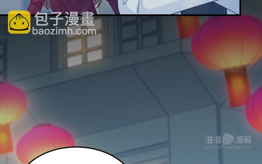 《我的妖仙老公》67 第66话 分离 第34页