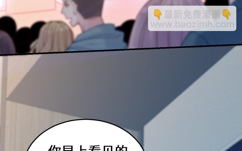 《我的妖仙老公》67 第66话 分离 第39页
