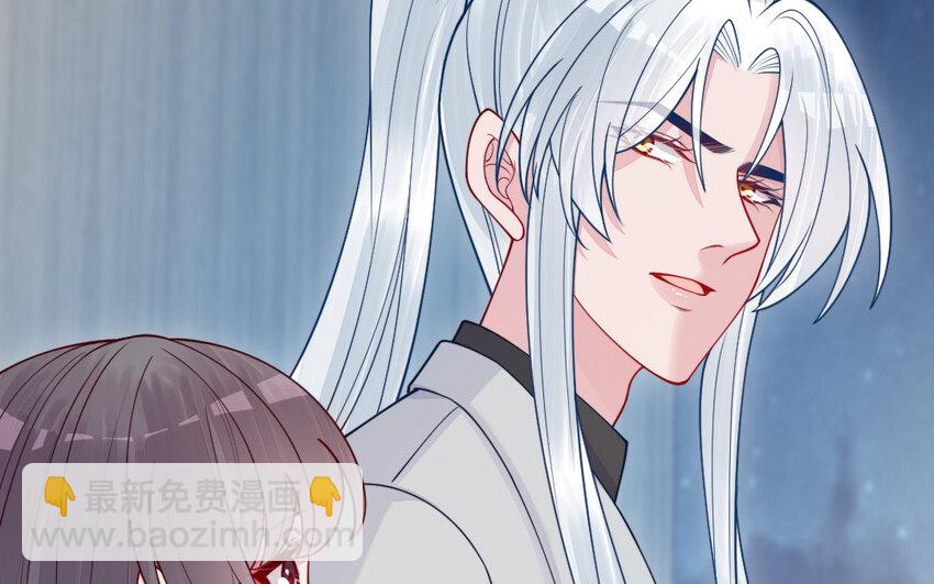 《我的妖仙老公》67 第66话 分离 第41页